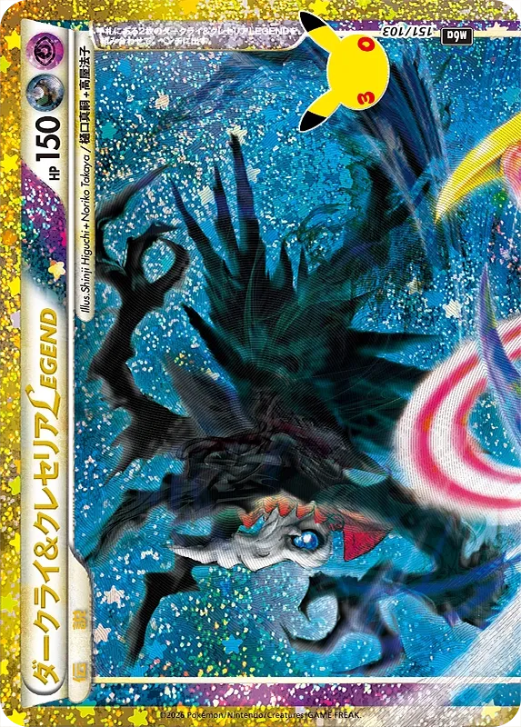 Darkrai & Cresselia Légende