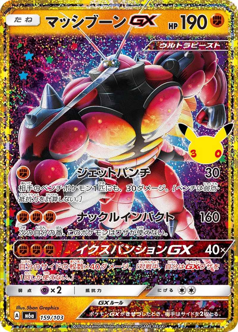 Mouscoto-GX