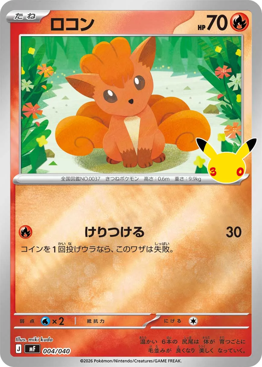 Goupix