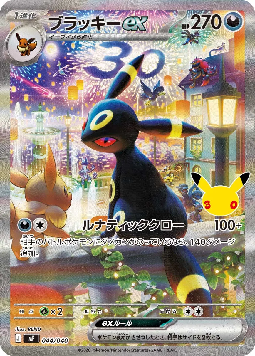 Noctali ex