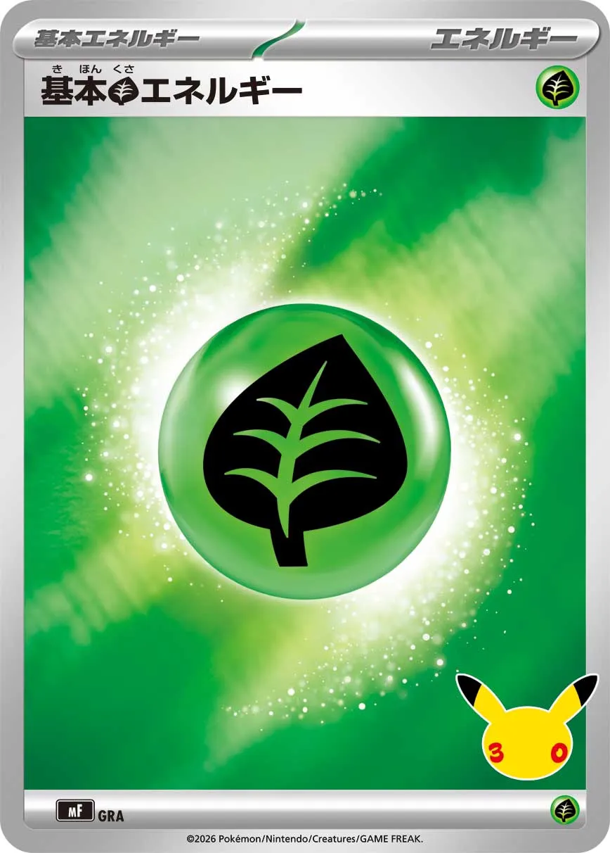 Énergie Plante de Base