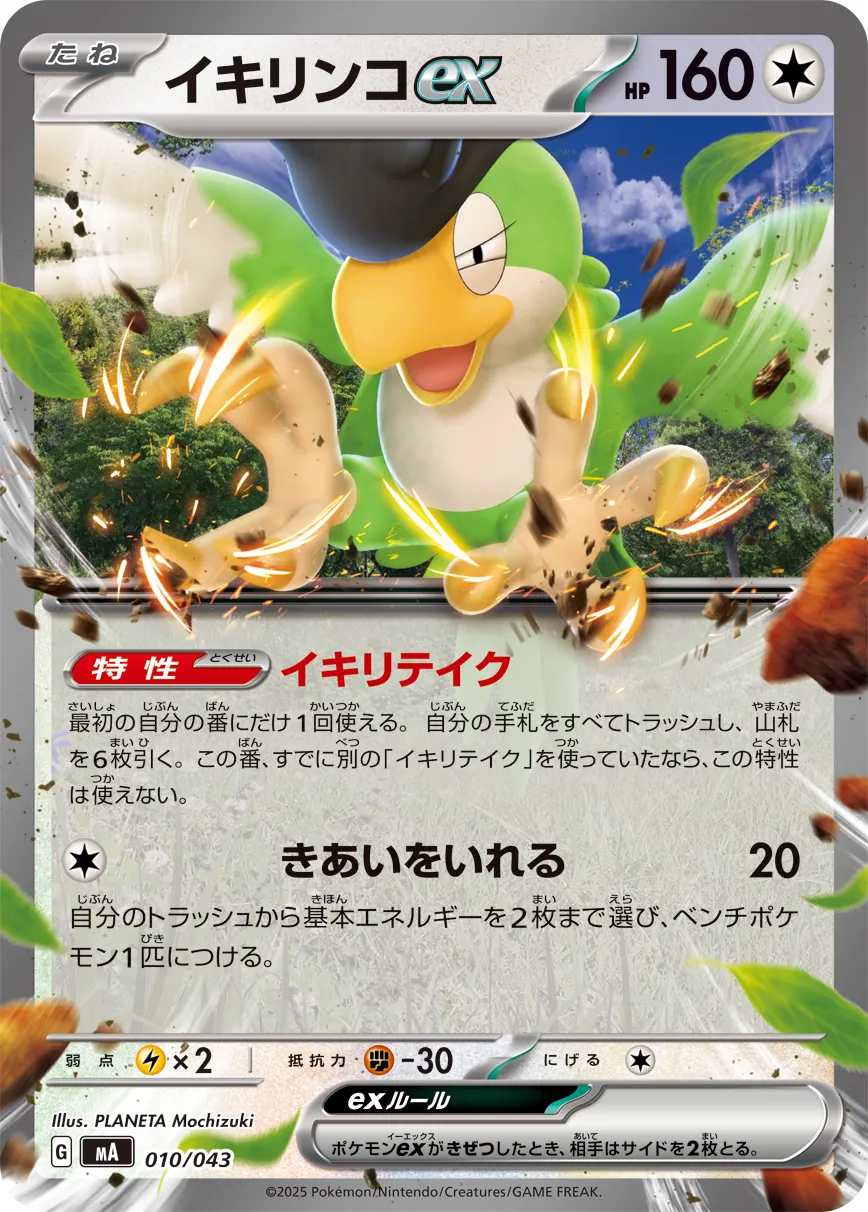 Tapatoès ex