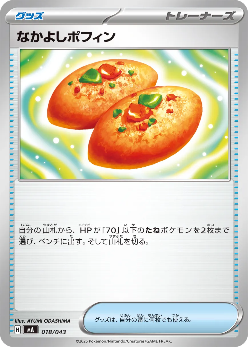 Poffin Copain-Copain