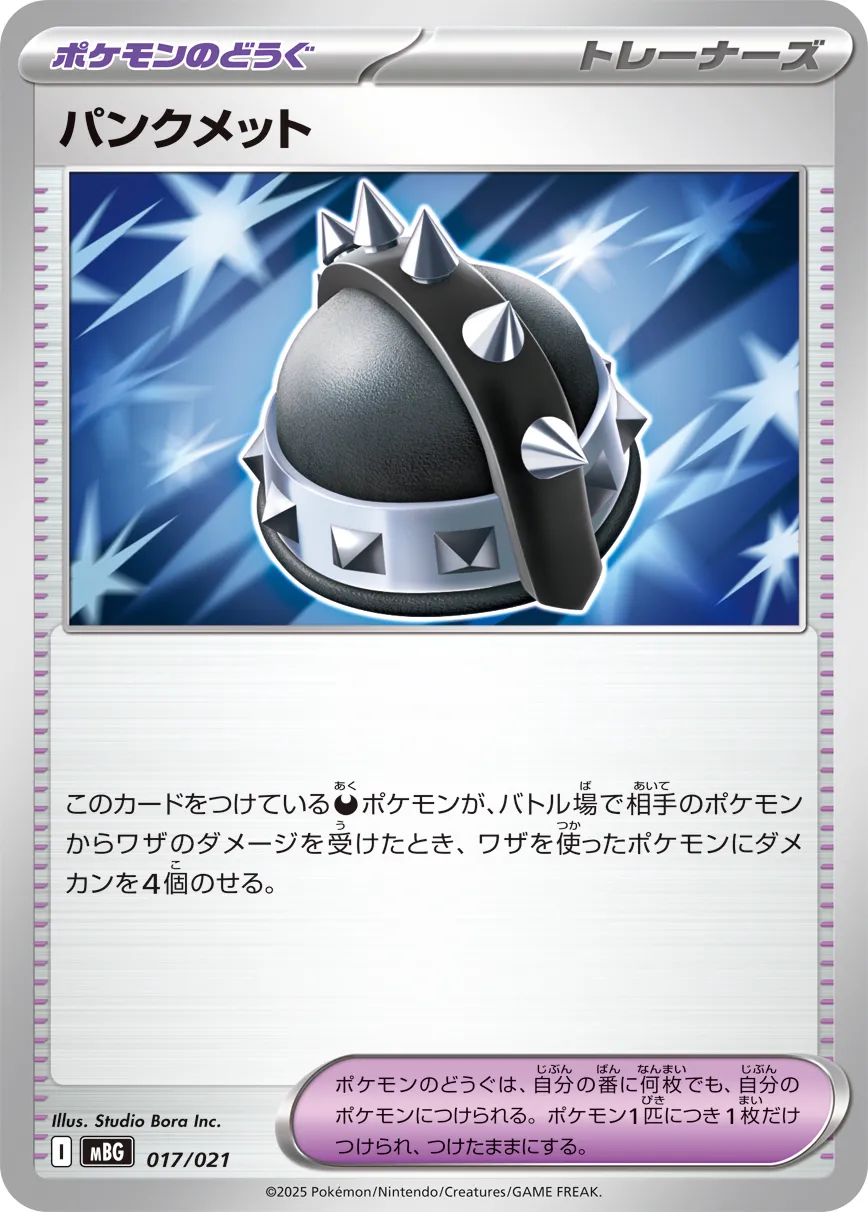 Casque Punk