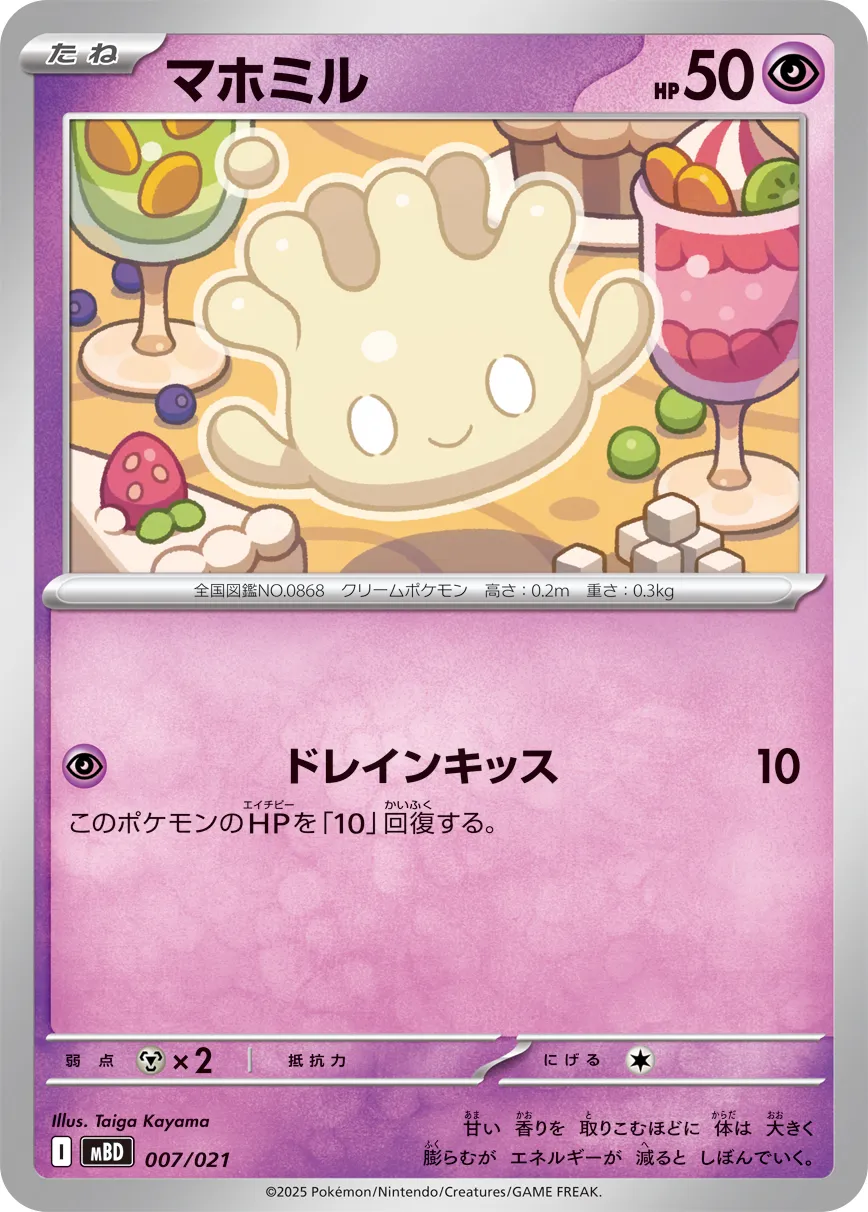 Crèmy