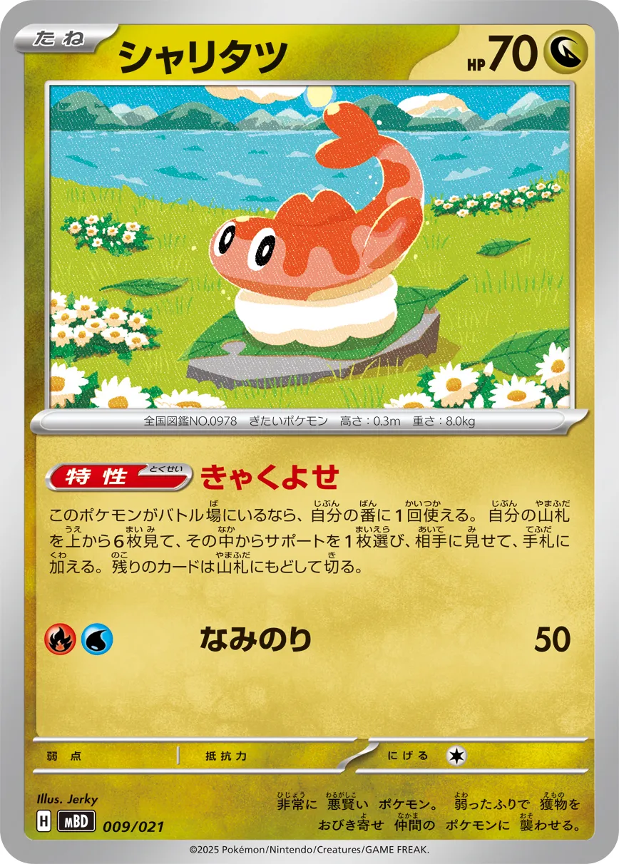 Nigirigon
