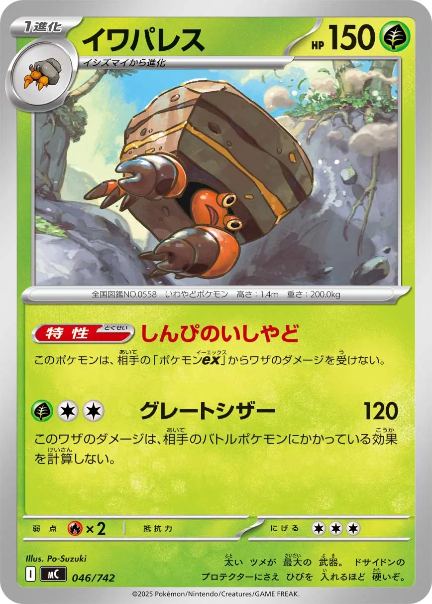 Crabaraque