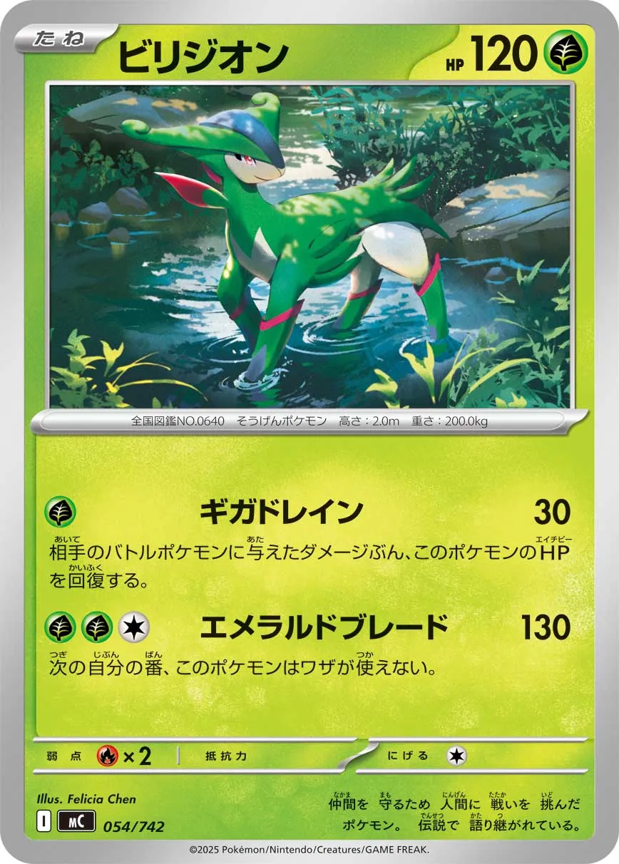 Viridium