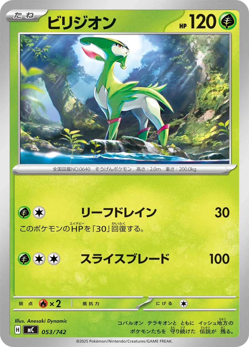 Viridium