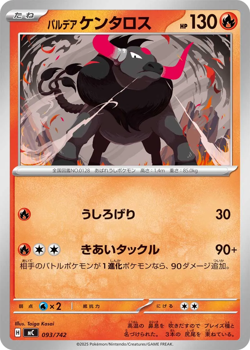 Tauros de Paldéa