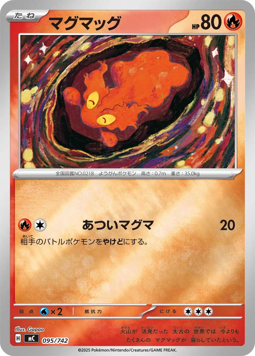 Limagma