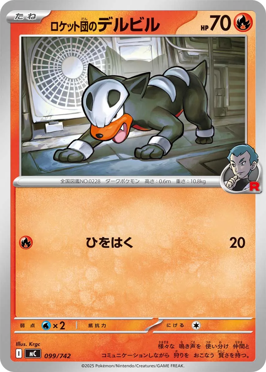 Malosse de la Team Rocket