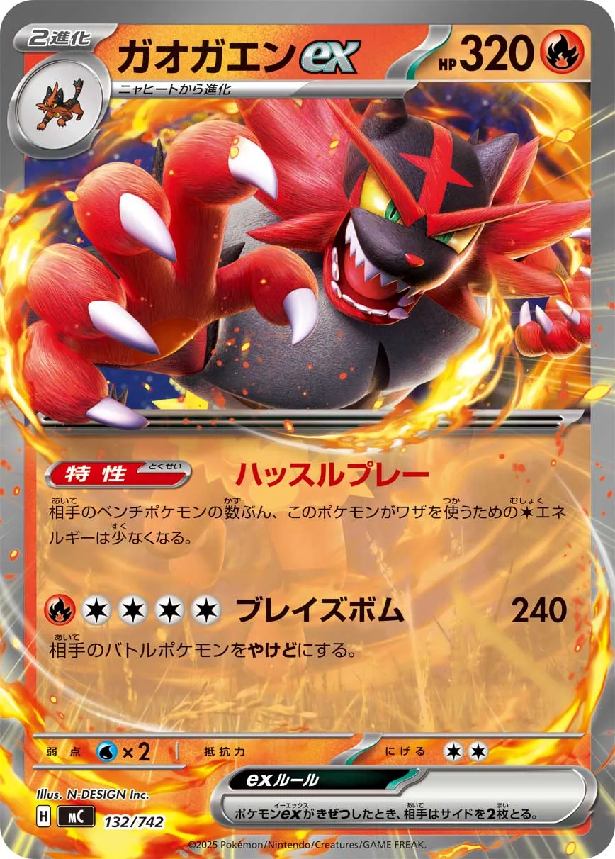Félinferno ex