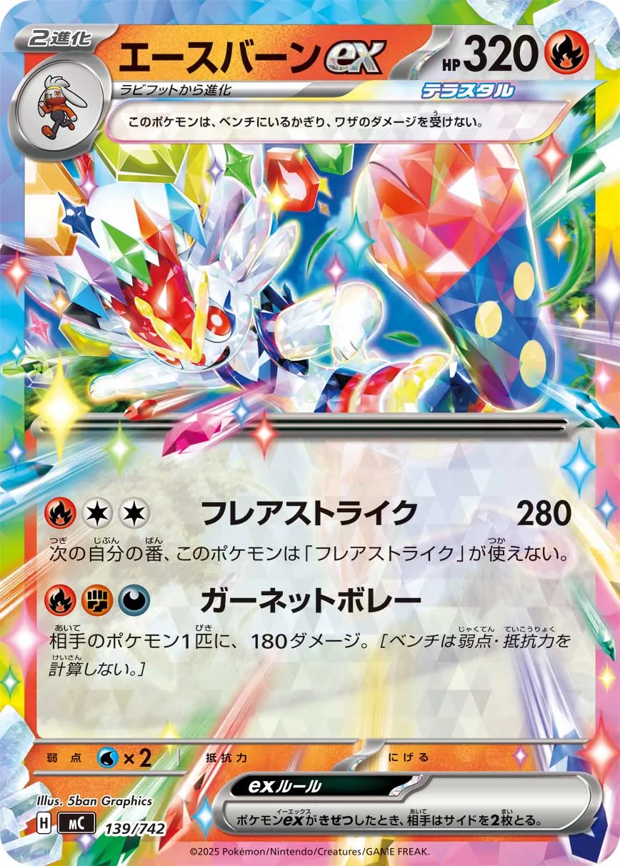 Pyrobut ex