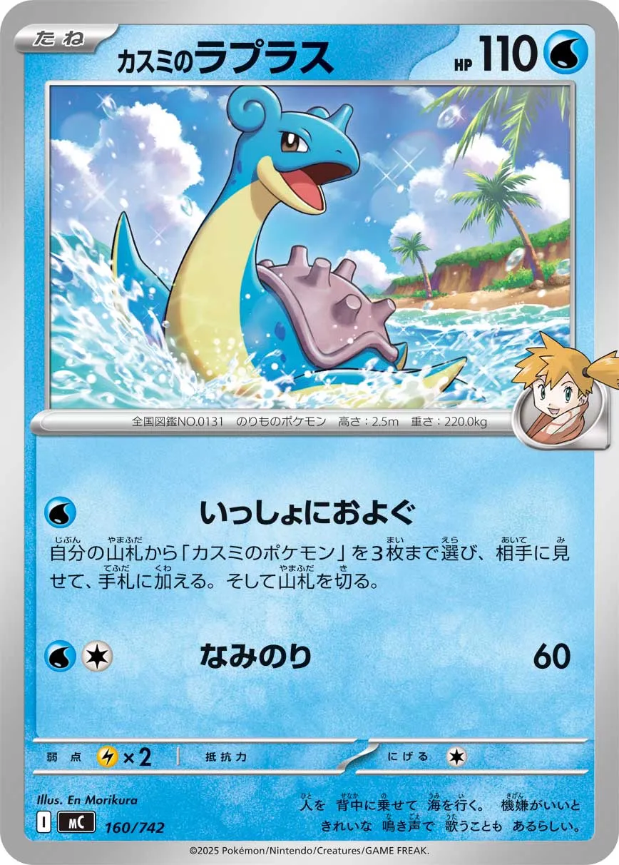Lokhlass d'Ondine