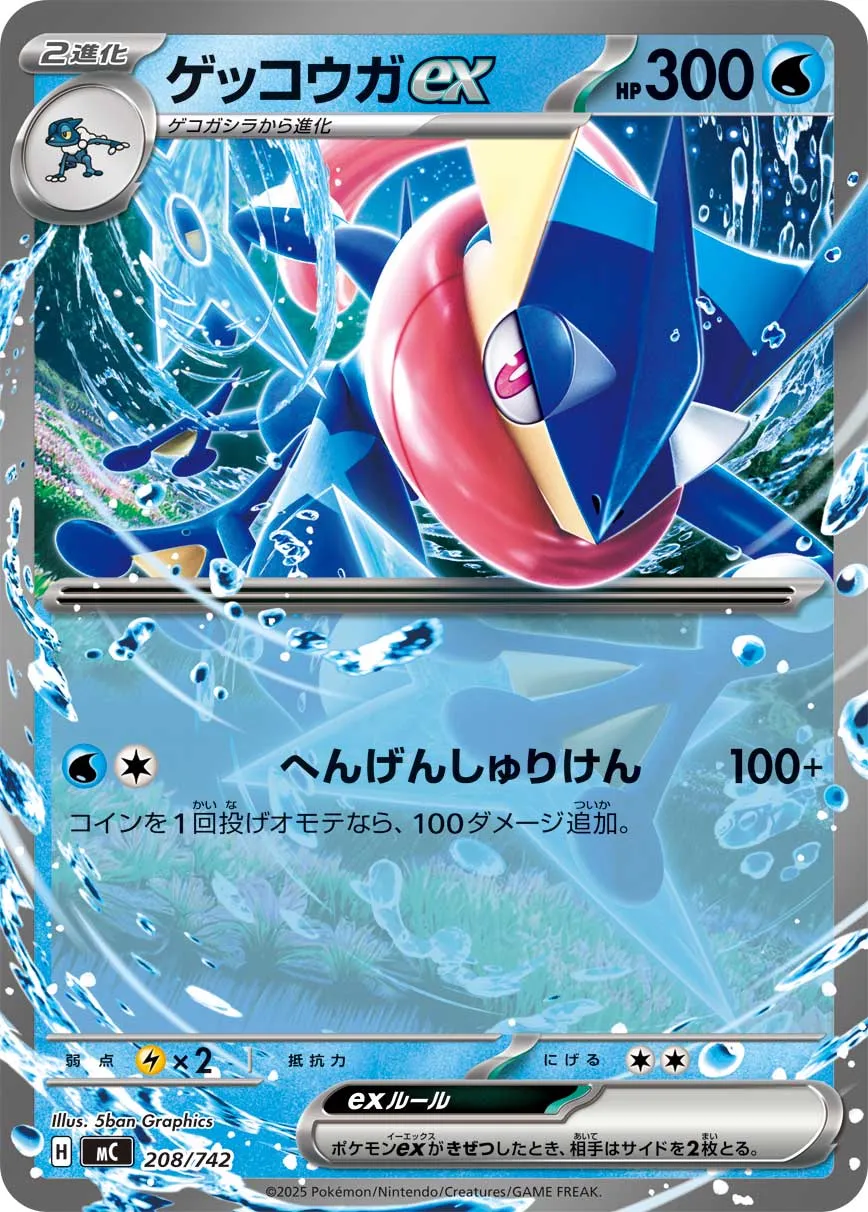 Amphinobi ex