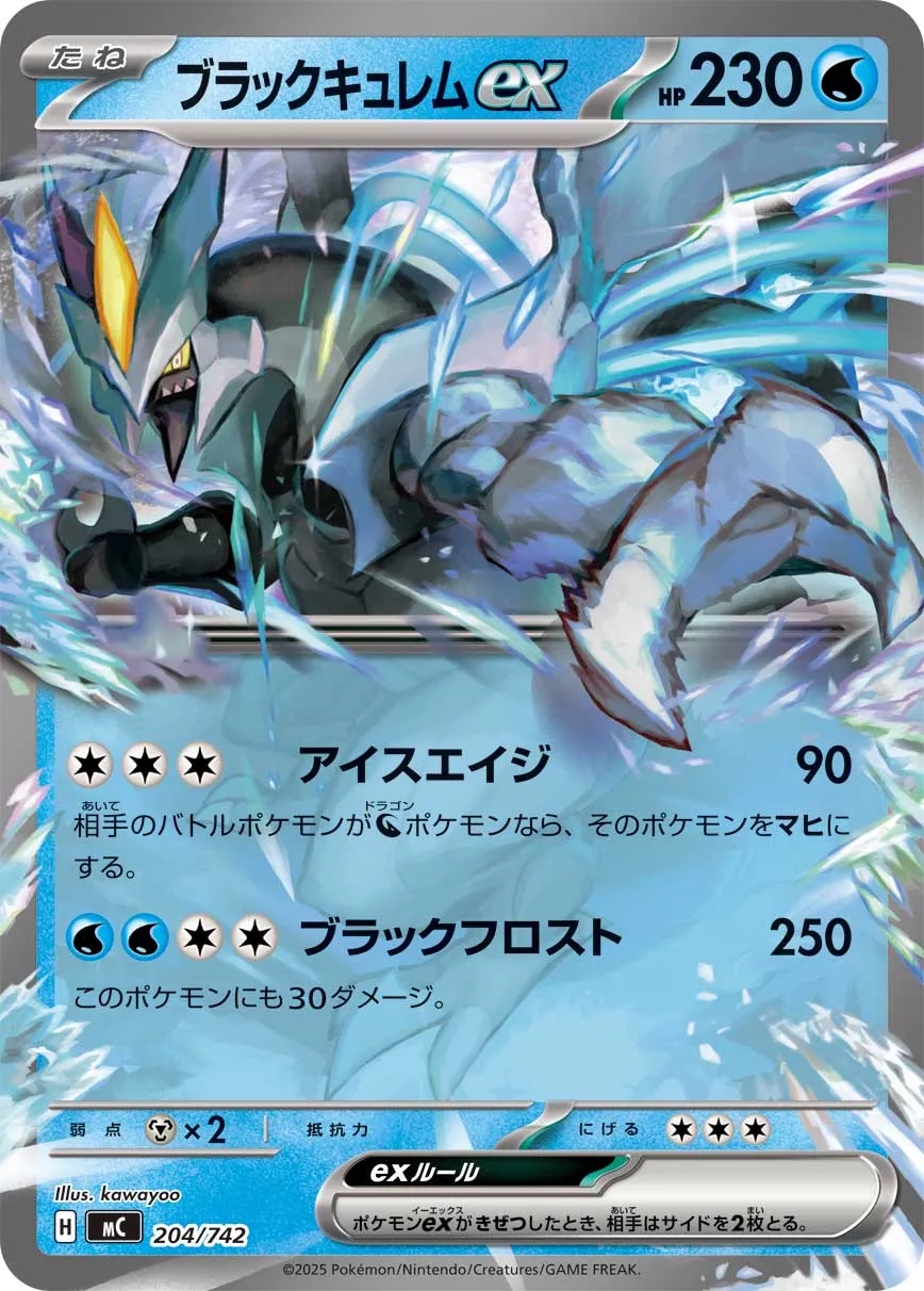 Kyurem Noir ex