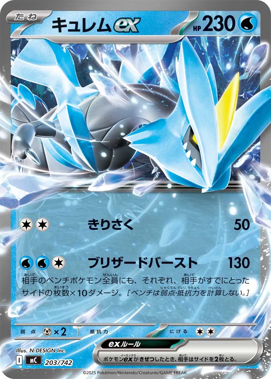 Kyurem ex