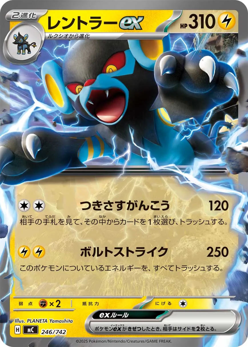 Luxray ex