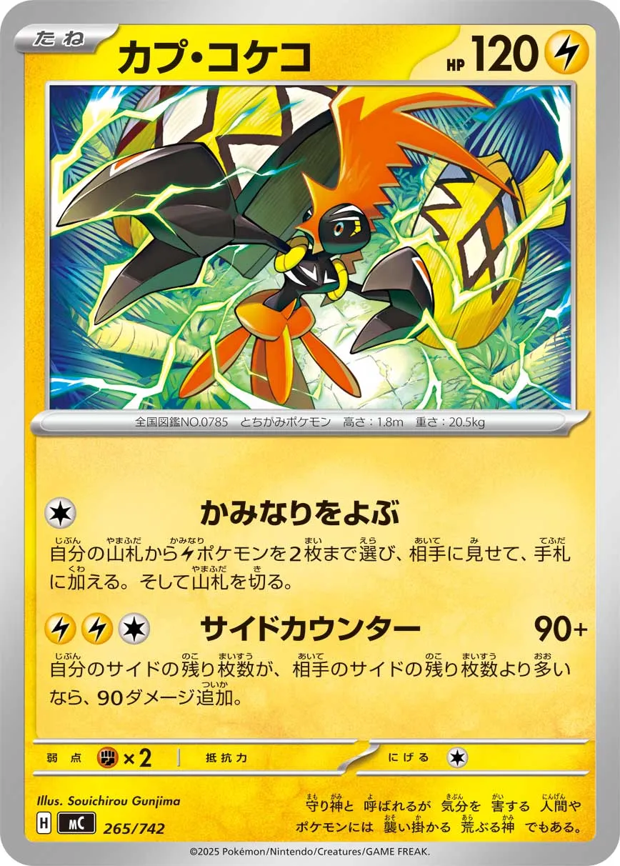 Tokorico