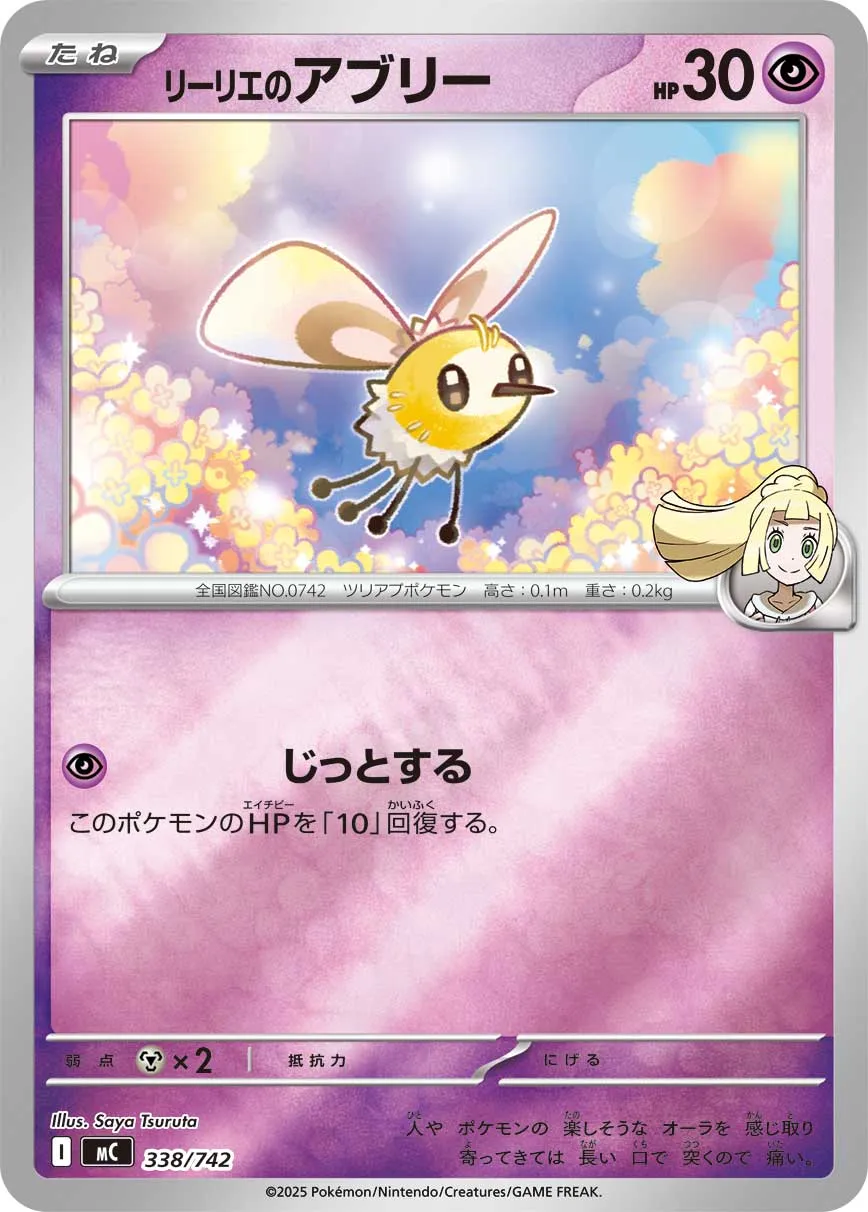 Bombydou de Lilie