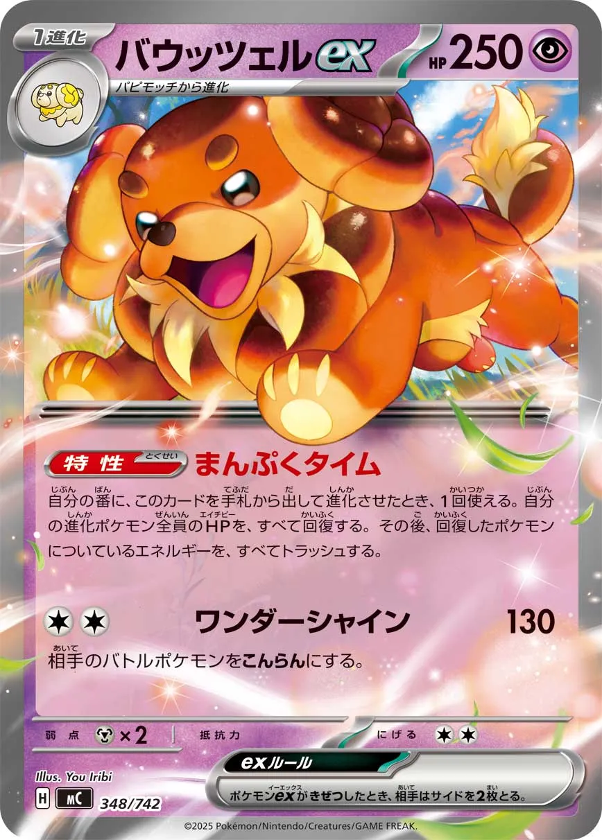 Briochien ex
