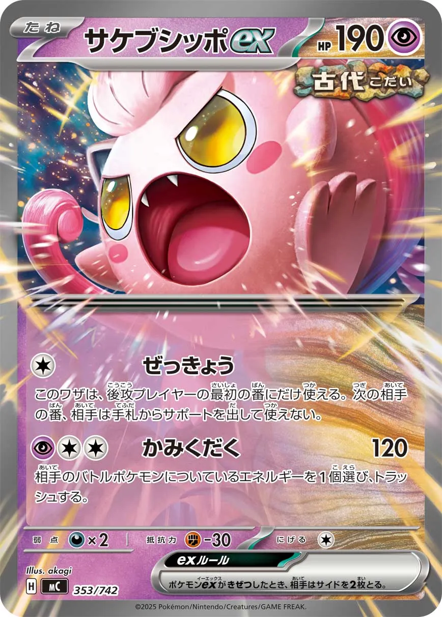 Hurle-Queue ex