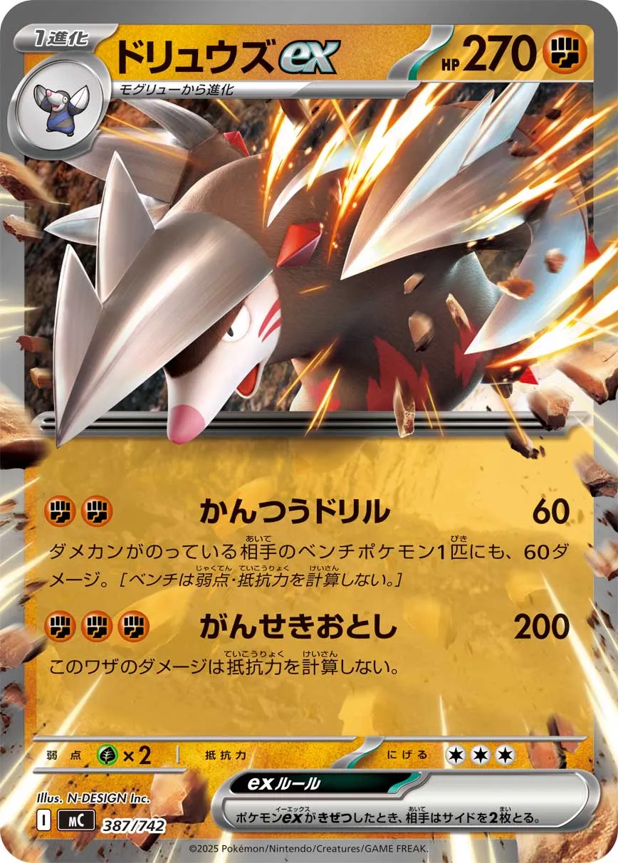 Minotaupe ex