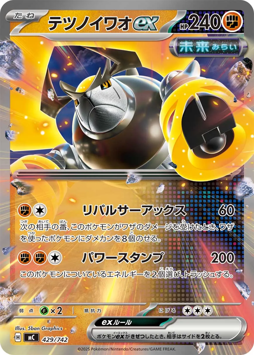 Roc-de-Fer ex