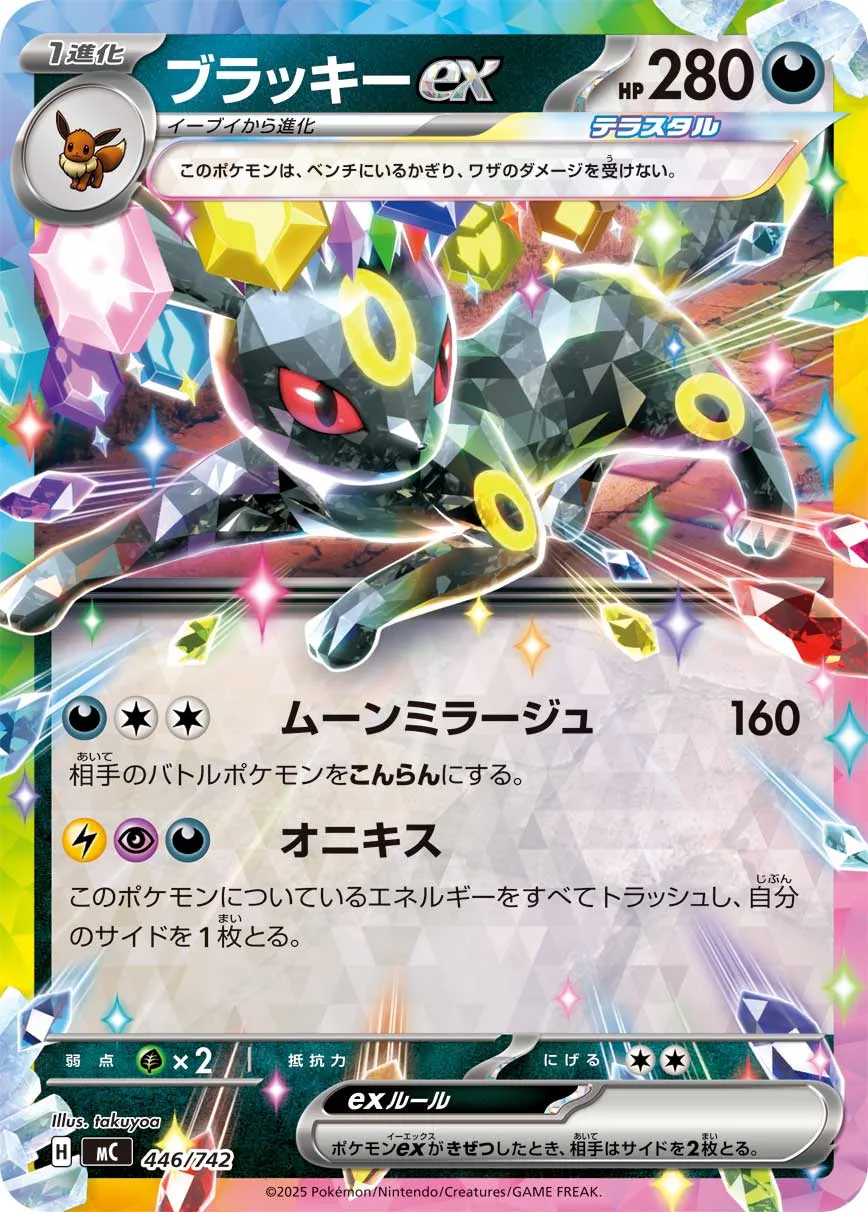 Noctali ex