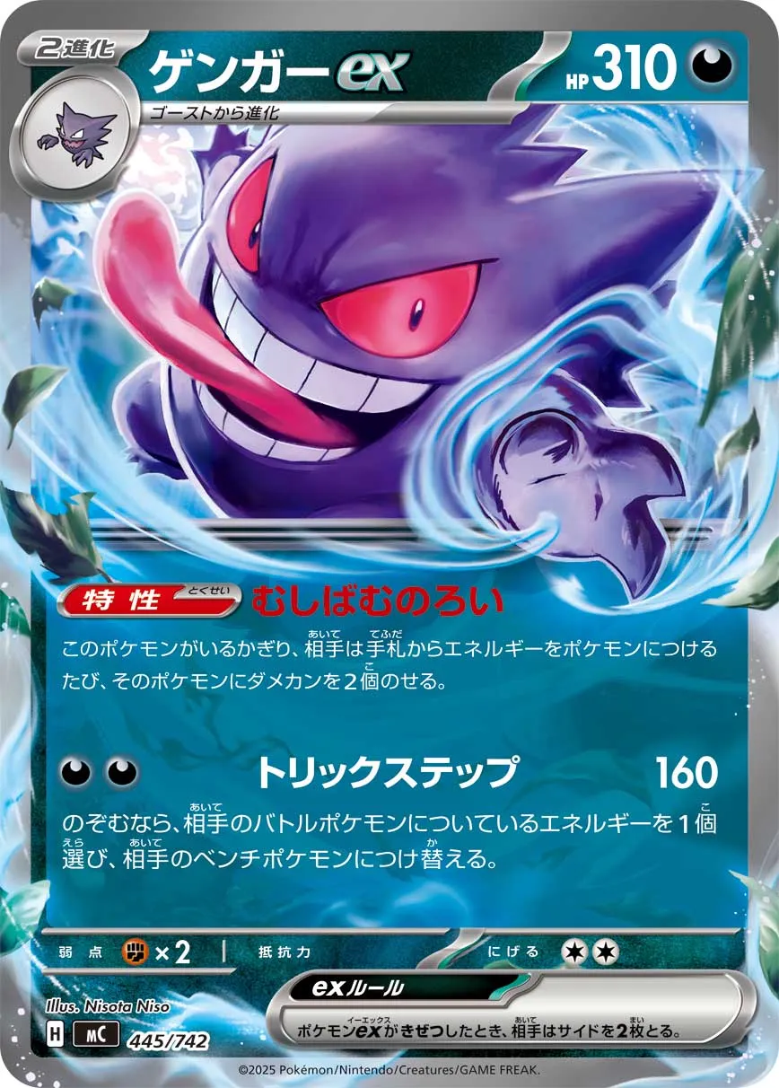 Ectoplasma ex