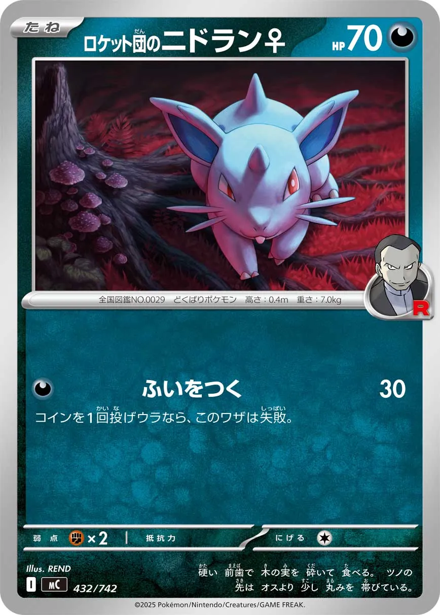Nidoran ♀ de la Team Rocket