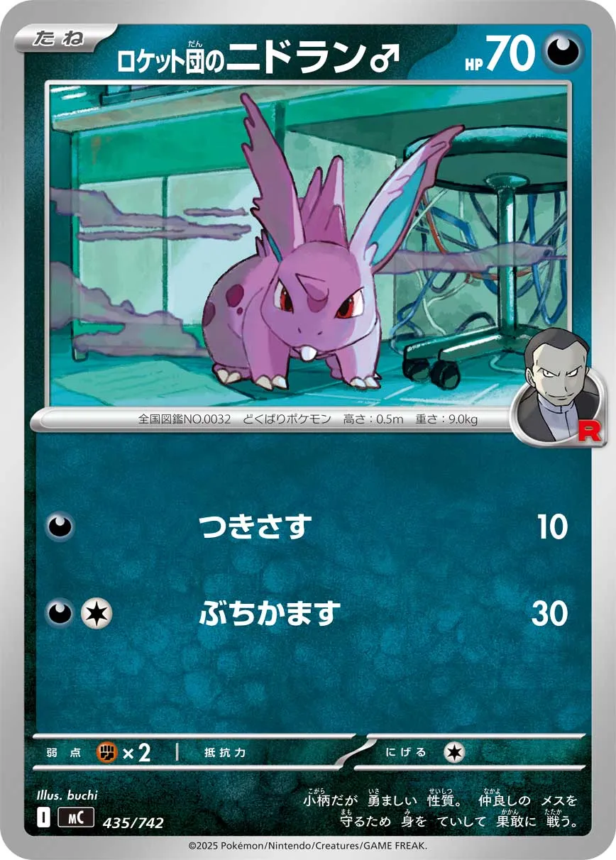 Nidoran ♂ de la Team Rocket