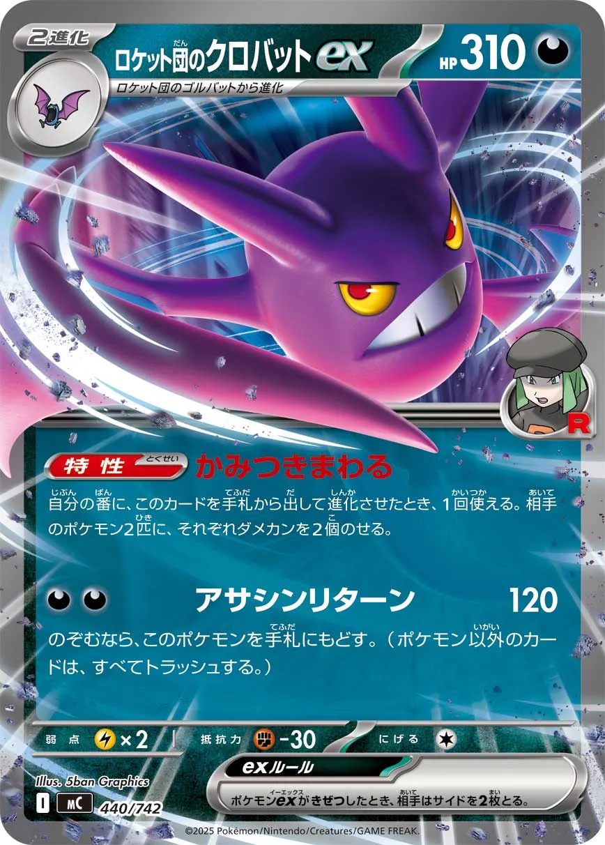Nostenfer ex de la Team Rocket