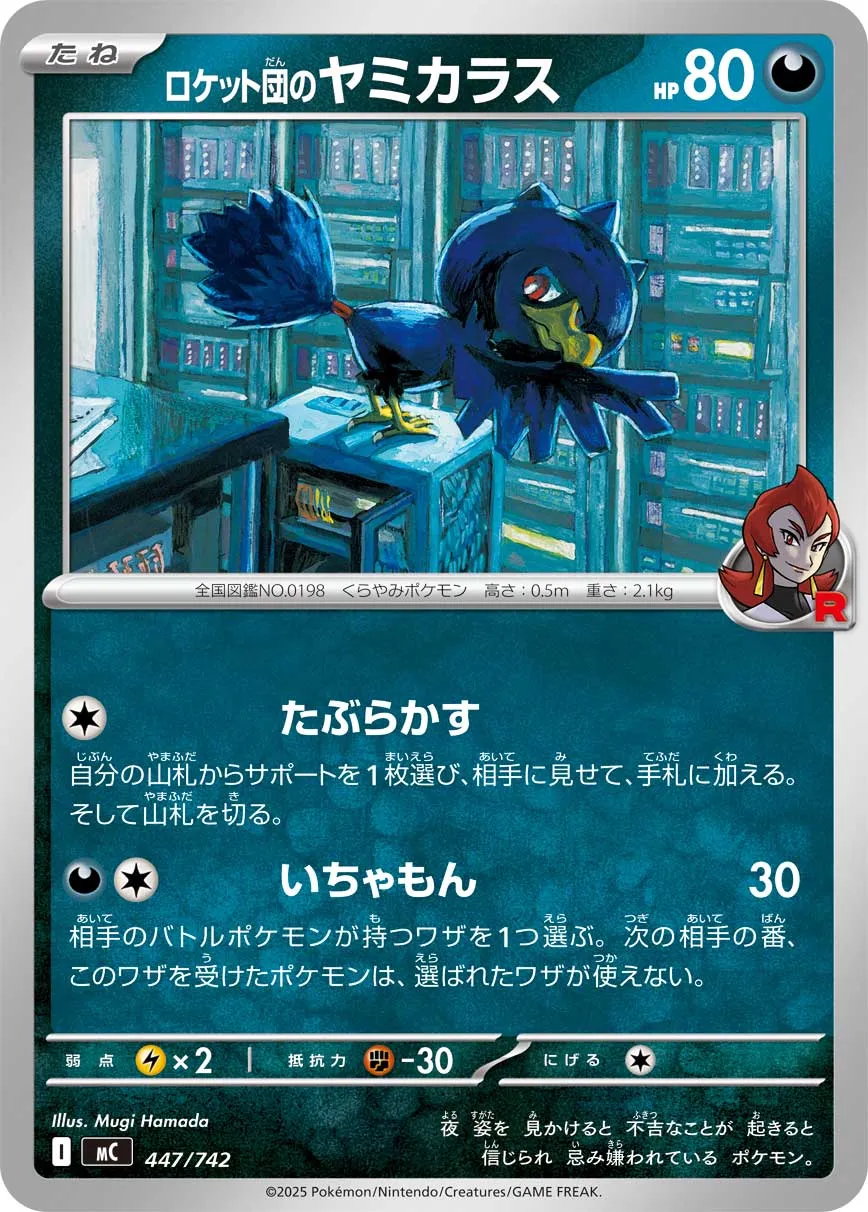 Cornèbre de la Team Rocket