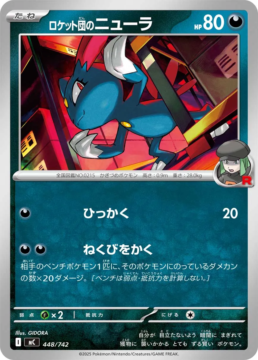 Farfuret de la Team Rocket
