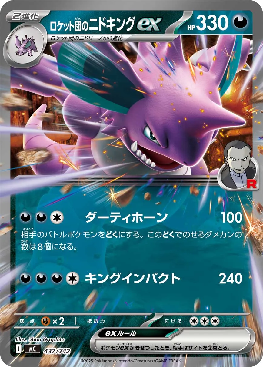 Nidoking ex de la Team Rocket