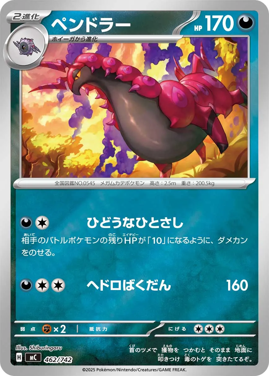 Brutapode