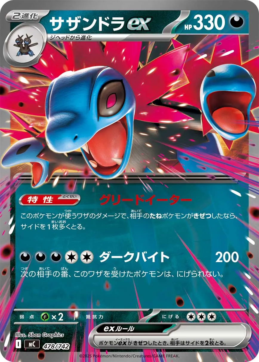 Trioxhydre ex