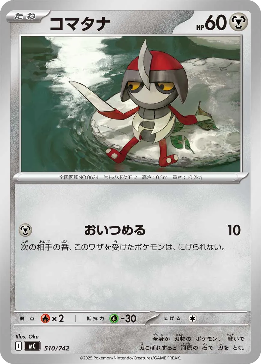 Scalpion
