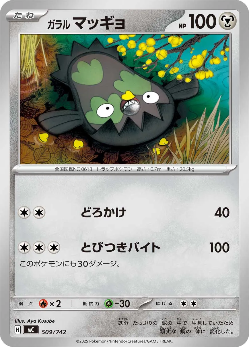 Limonde de Galar