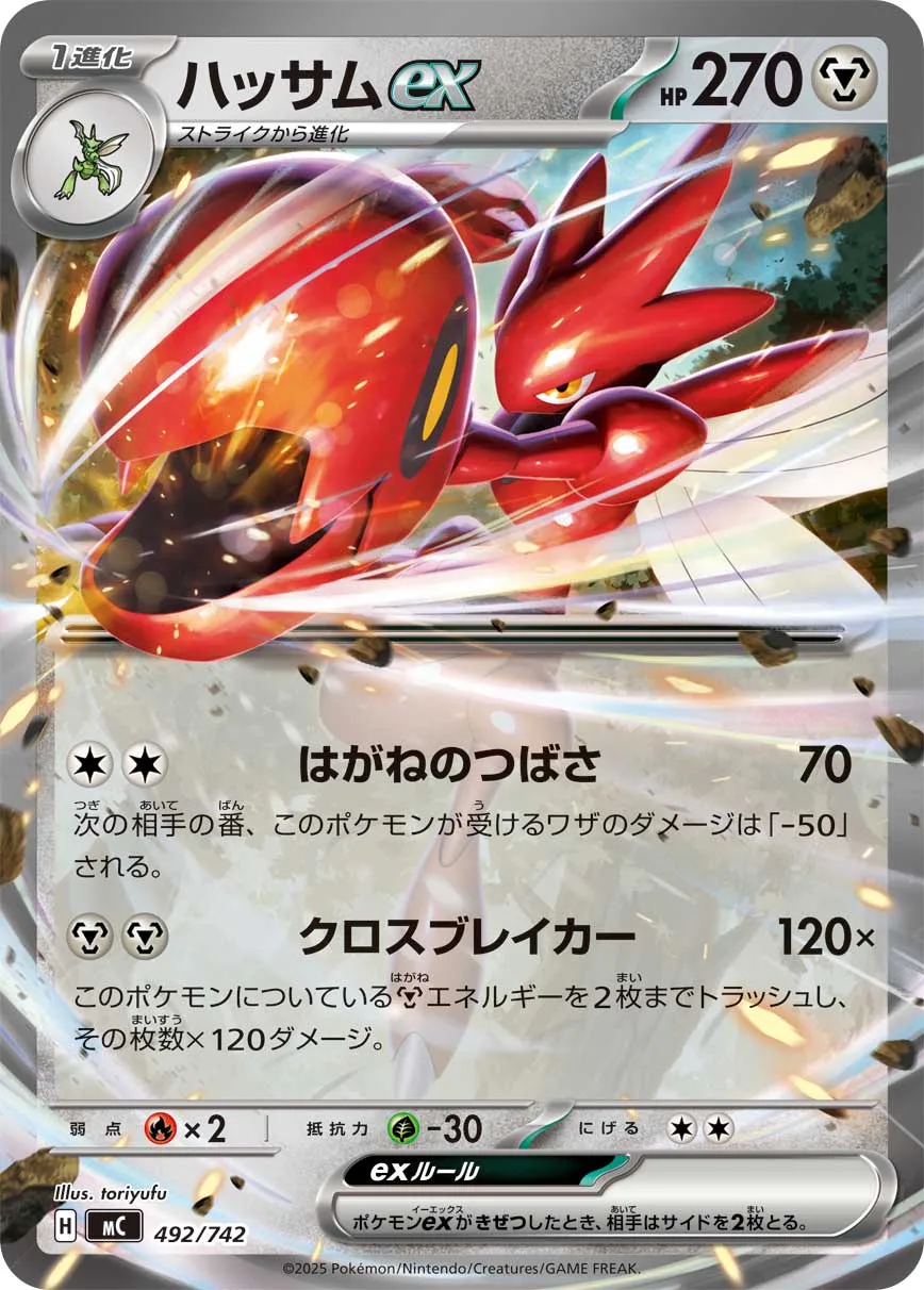 Cizayox ex