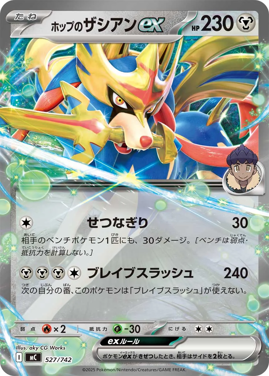 Zacian ex de Nabil