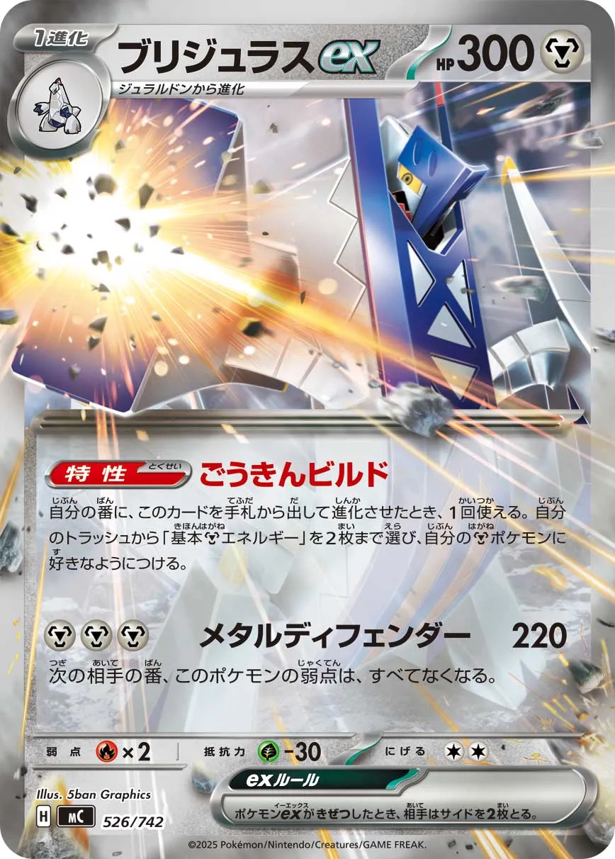 Pondralugon ex