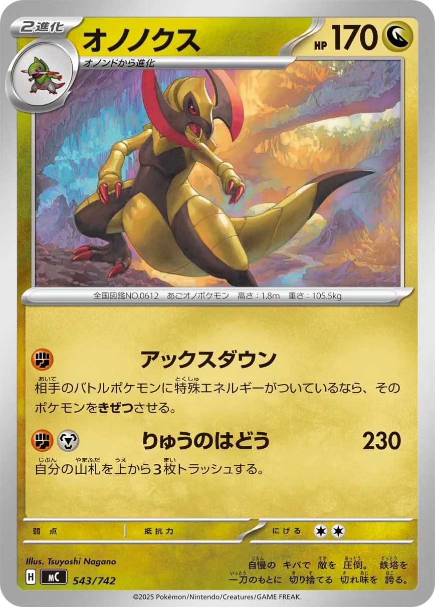 Tranchodon
