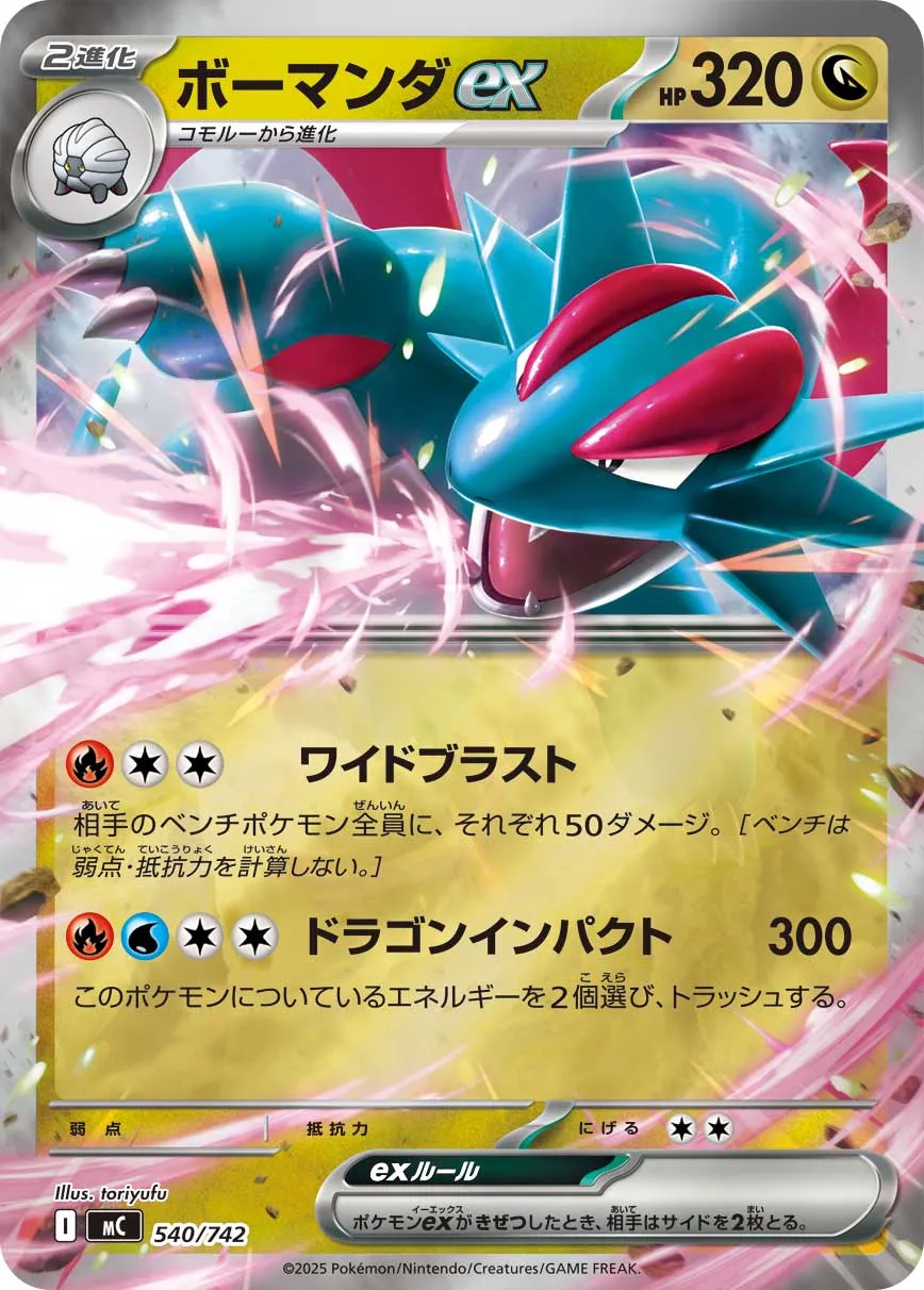 Drattak ex