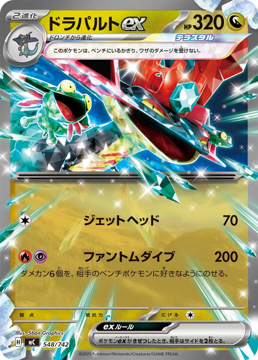 Lanssorien ex