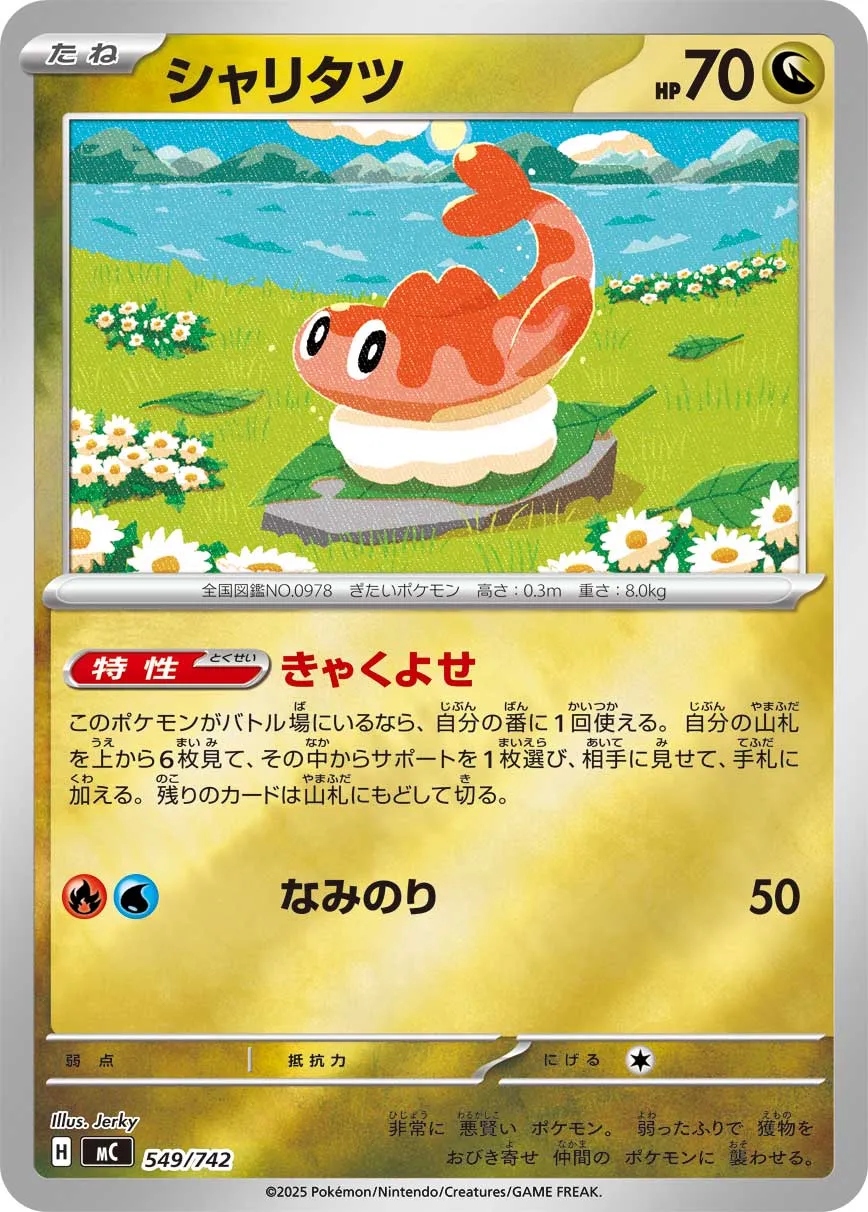 Nigirigon