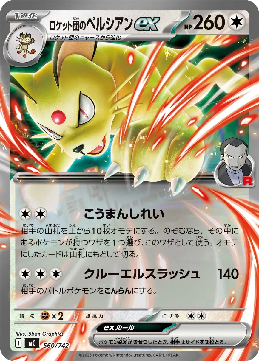 Persian ex de la Team Rocket