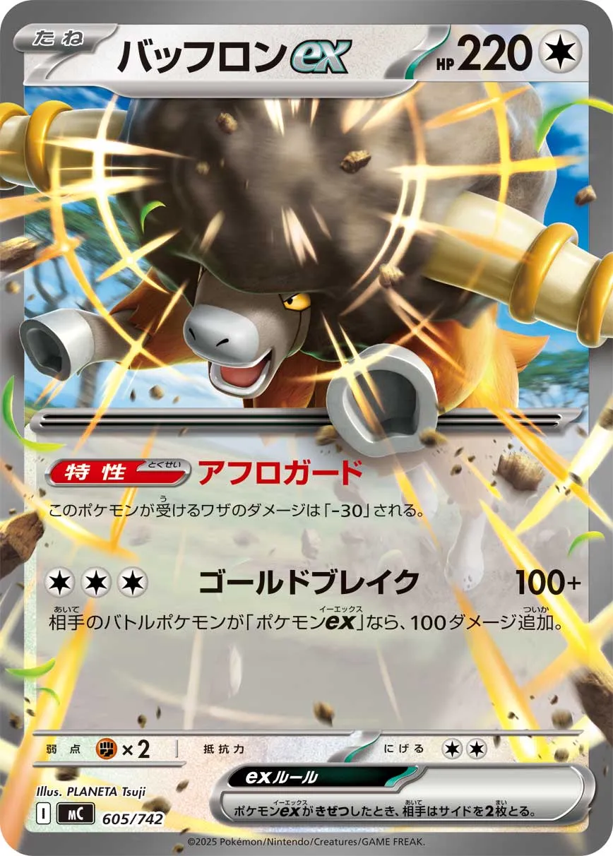 Frison ex